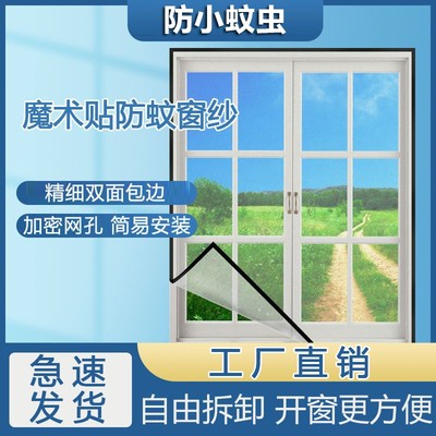 指尖上的窗纱 解析网购纱窗的流行密码与消费陷阱